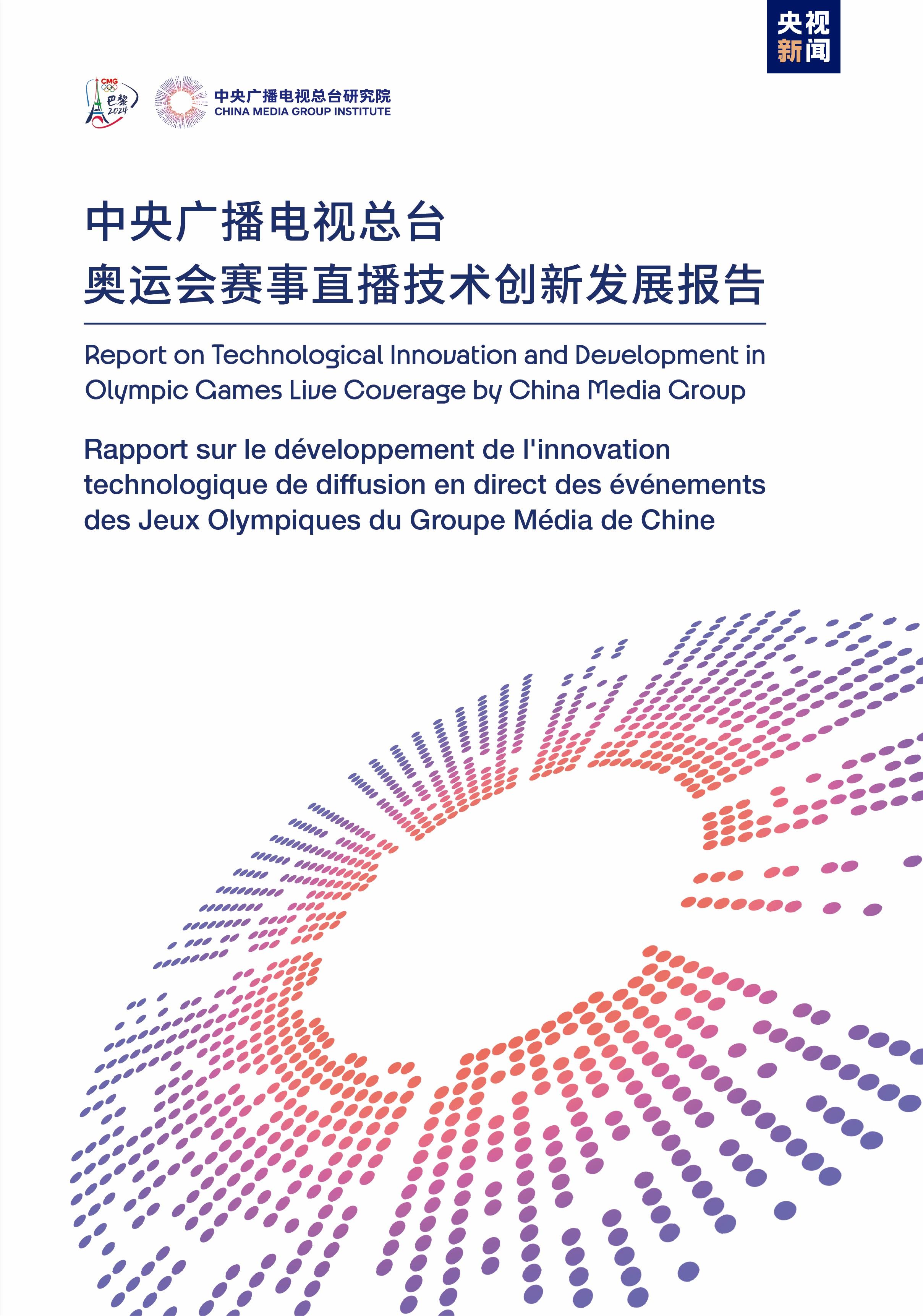 赛事吧直播app(图1)