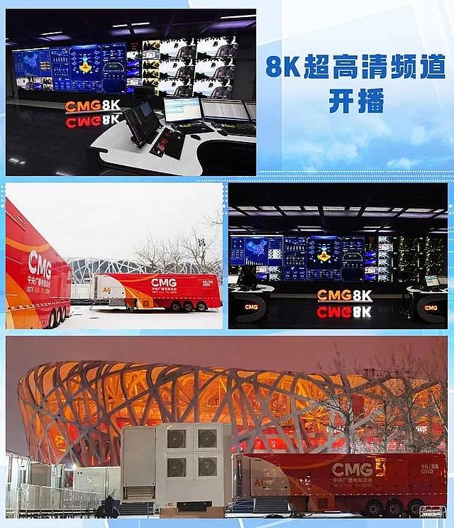 中国广电大小屏同步直播东北超与苏超赛事创城超直播新纪录(图1)