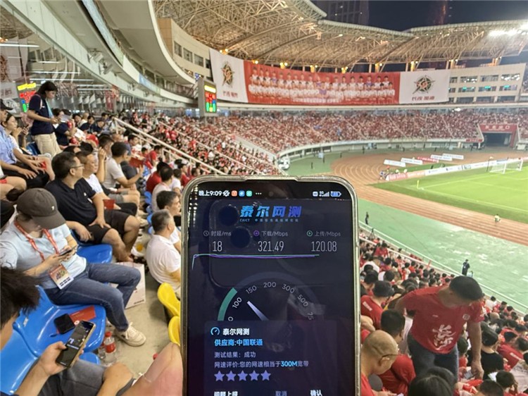 网宿科技为2026年美加墨世界杯全球直播提供全程护航(图1)