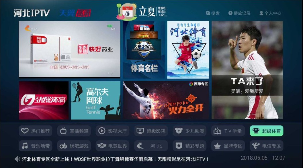 禹唐体育的个人主页(图1)