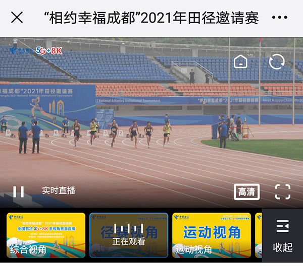 携手新技术提升体育赛事直播体验(图1)
